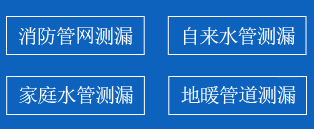 仁化县暗管漏水检测
