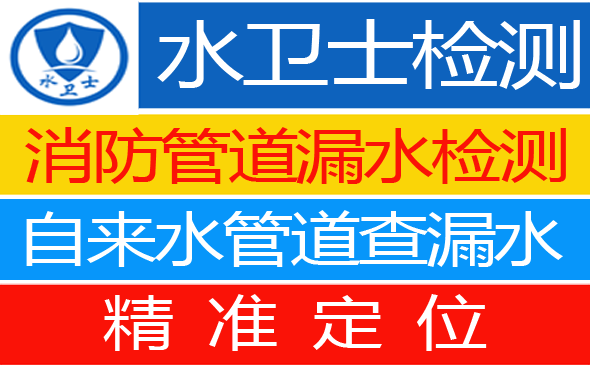 仁化县暗管漏水检测